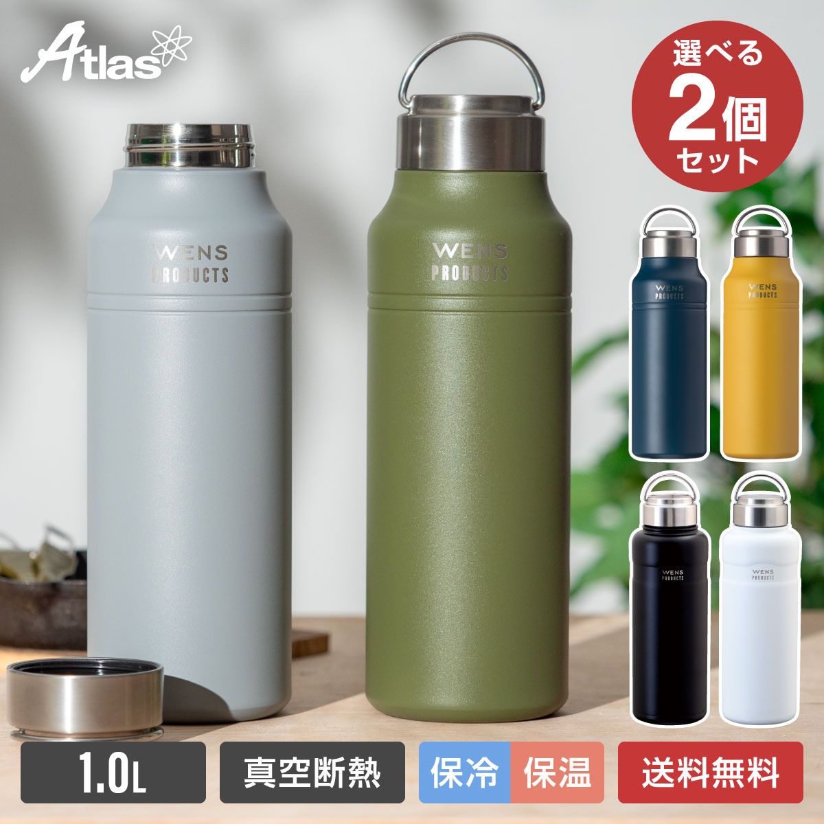 楽天市場】水筒 セットの通販