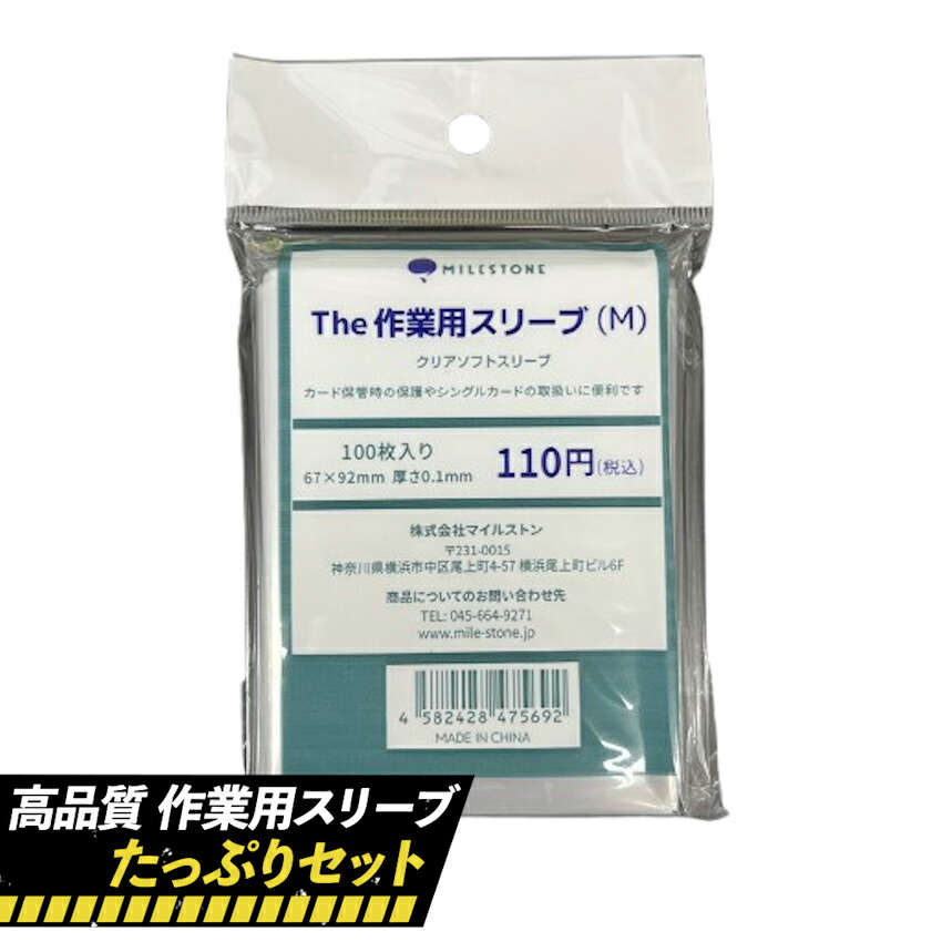 楽天市場】高品質 作業用スリーブ 【まとめ買い】 業務用 最安