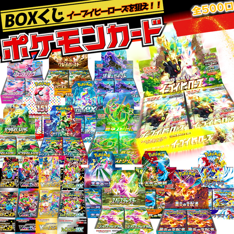 楽天市場】ポケモンカード box 151（ホビー）の通販