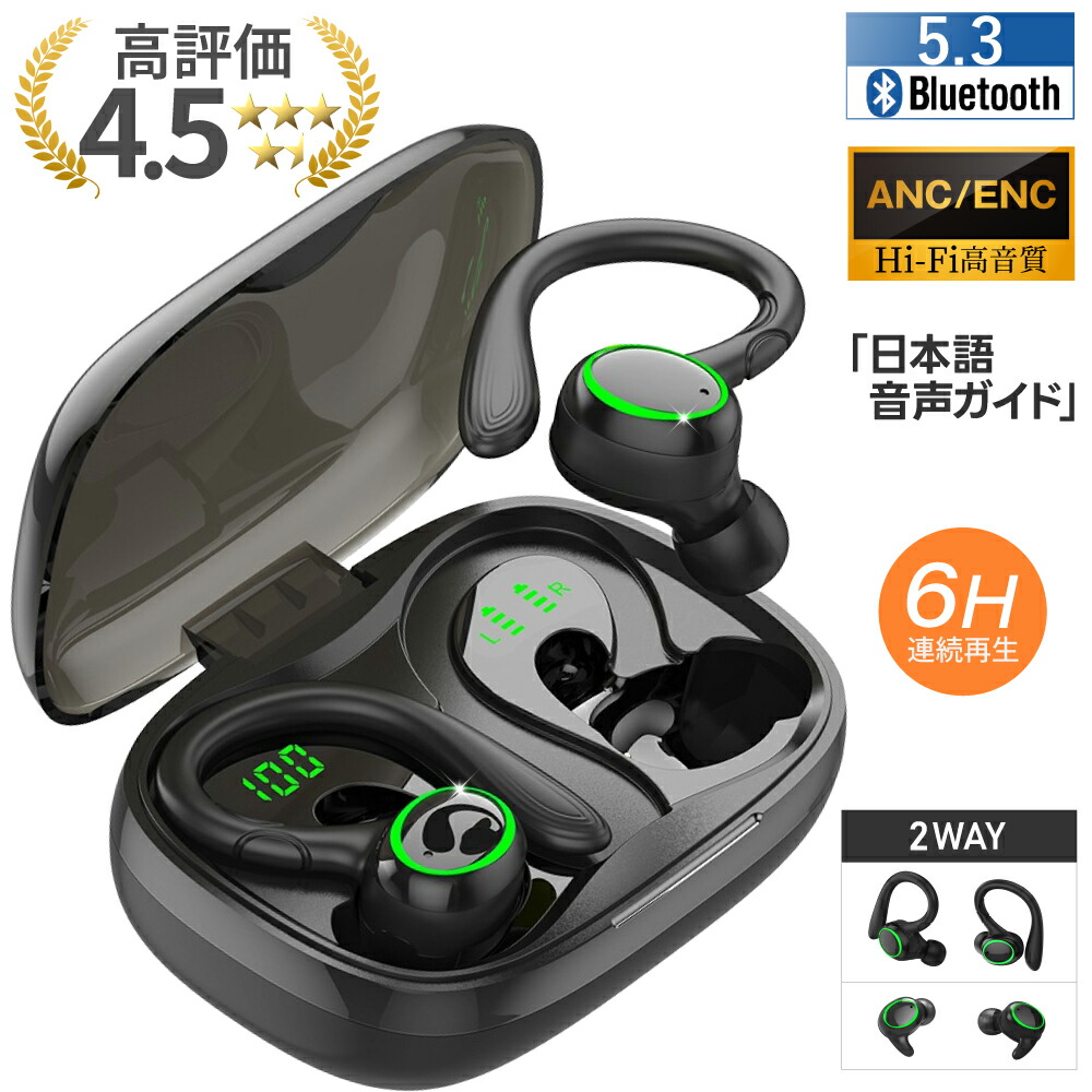 楽天市場】＼スーパーSALE☆P10倍＋最大10％OFF／ ワイヤレスイヤホン