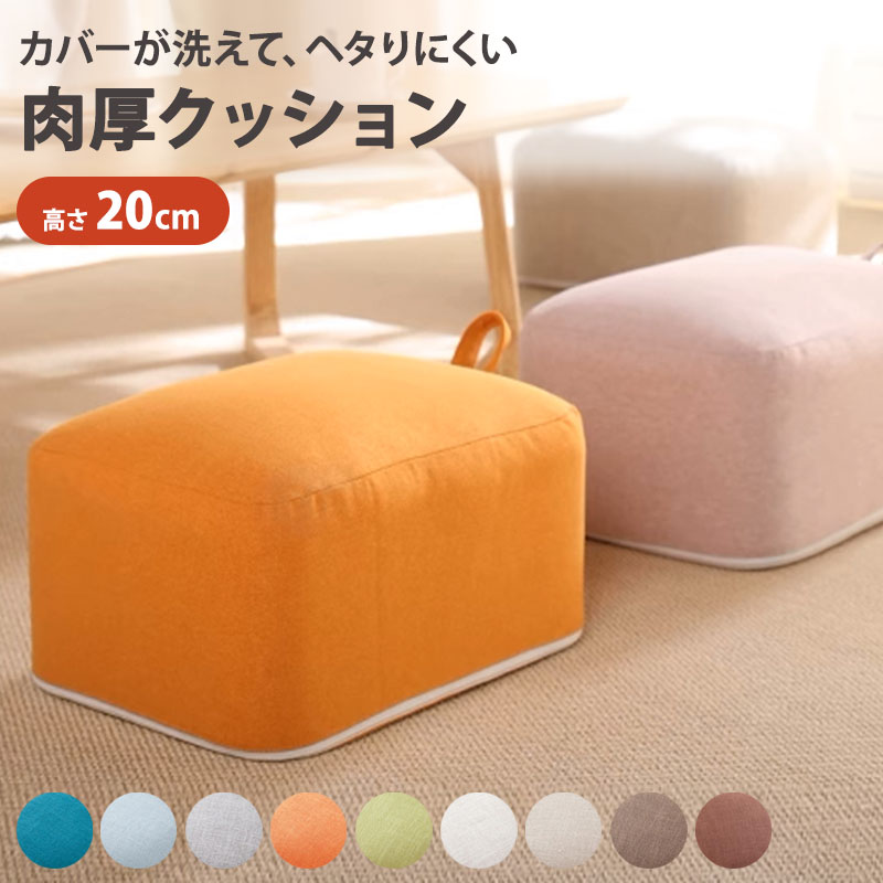 楽天市場】【3,043円！15%OFFクーポン利用で】 スツール クッション