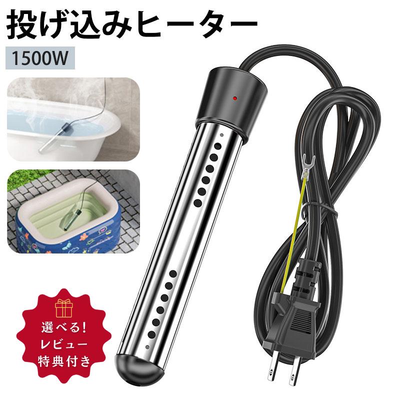 楽天市場】投げ込みヒーターの通販