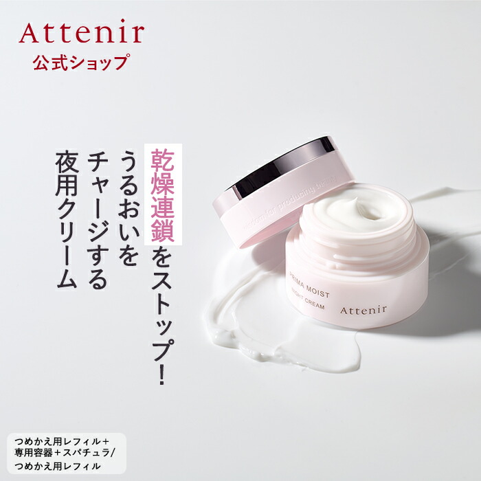 楽天市場】国内正規販売品 ポールシェリー トーニング ナイトクリーム