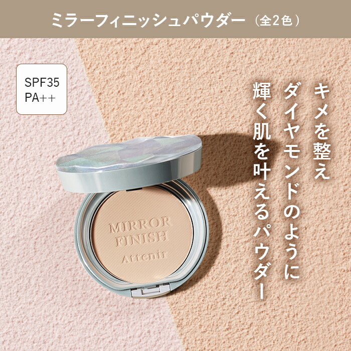 楽天市場】ミラーフィニッシュパウダー 〈プレストタイプ〉 (全2色