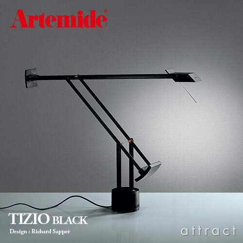 楽天市場】アルテミデ Artemide ティチオ ブラック TIZIO BLACK カラー