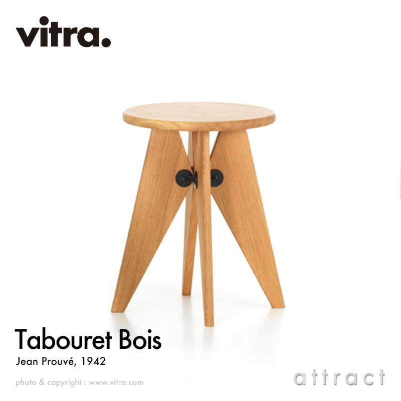 楽天市場】ヴィトラ Vitra タブレ ボワ Tabouret Bois スツール チェア