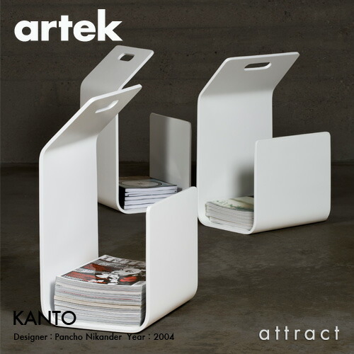 楽天市場】アルテック Artek KANTO カント MAGAZINE RACK マガジン