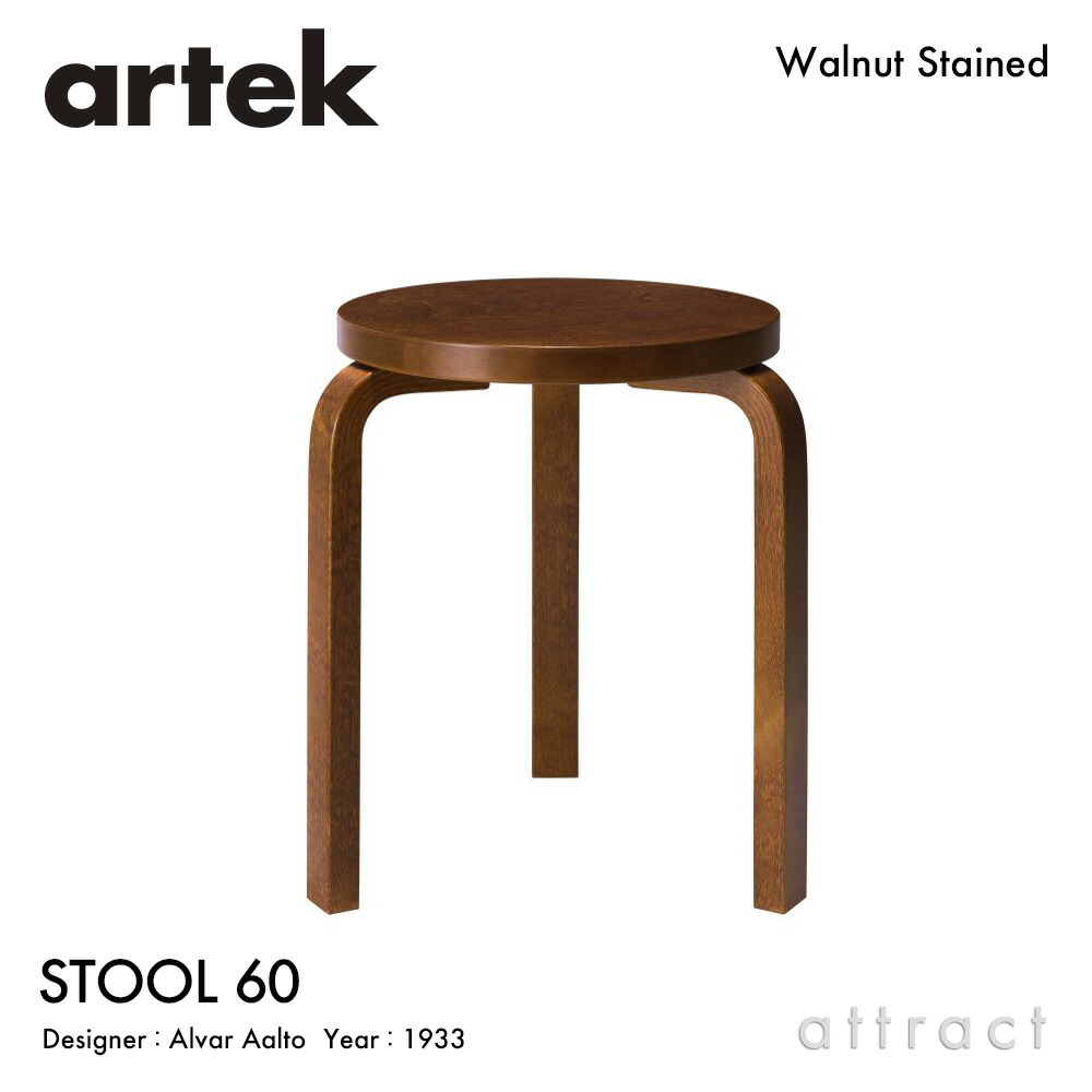 楽天市場】アルテック Artek STOOL 60 スツール 60 3本脚 バーチ材