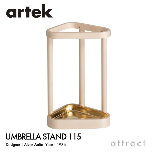 楽天市場】アルテック Artek アンブレラスタンド UMBRELLA STAND 115