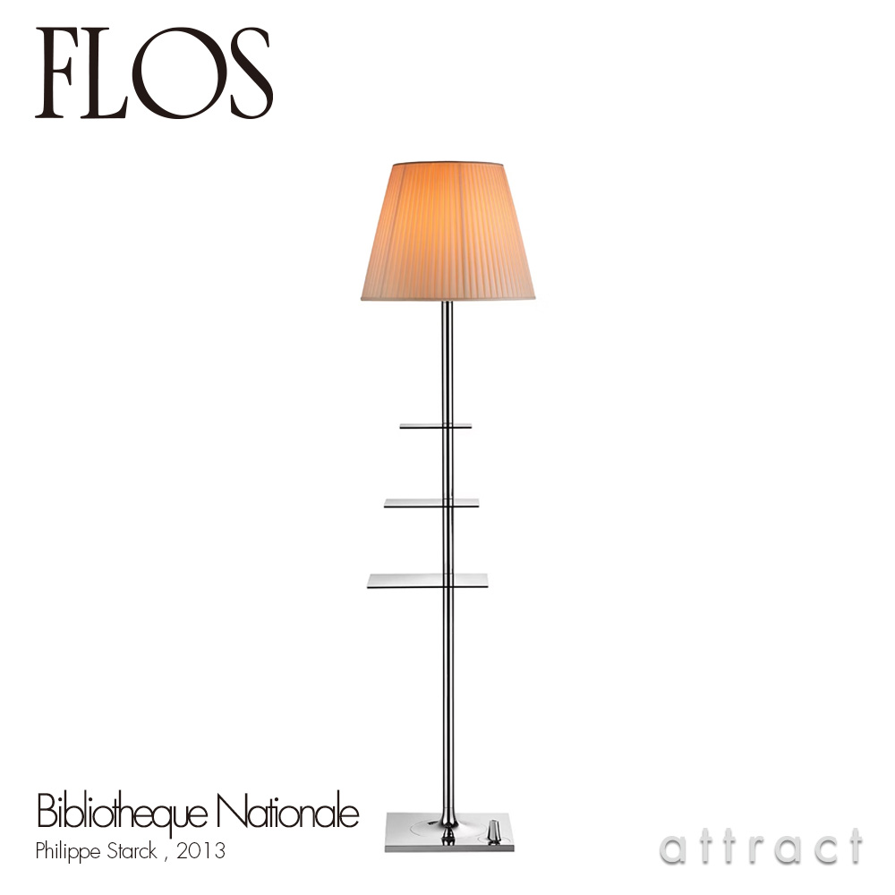 楽天市場】フロス FLOS ビブリオテーク ナショナル BIBLIOTHEQUE