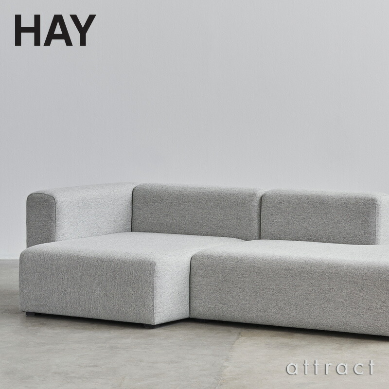 楽天市場】ヘイ HAY マグ ソファ Mags Sofa 2.5 シーター カウチ