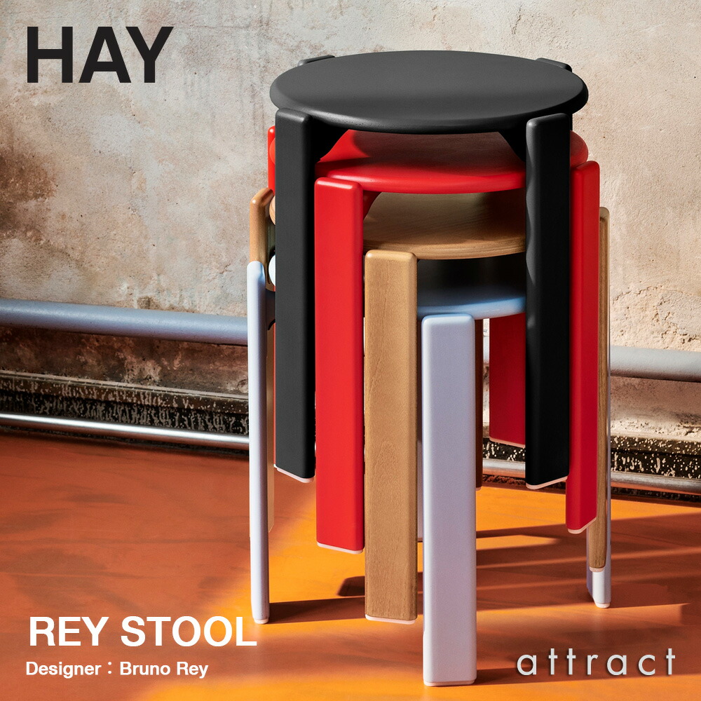 楽天市場】ヘイ HAY レイ スツール REY STOOL SH46cm チェア スツール