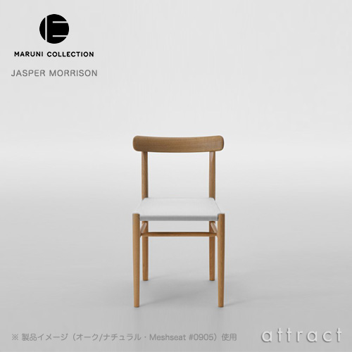 楽天市場】マルニ木工 maruni マルニコレクション MARUNI COLLECTION