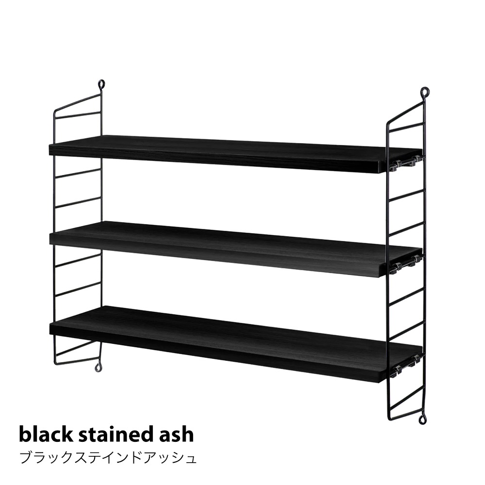 楽天市場】ストリング string ポケット pocket ウォールシェルフ 壁面