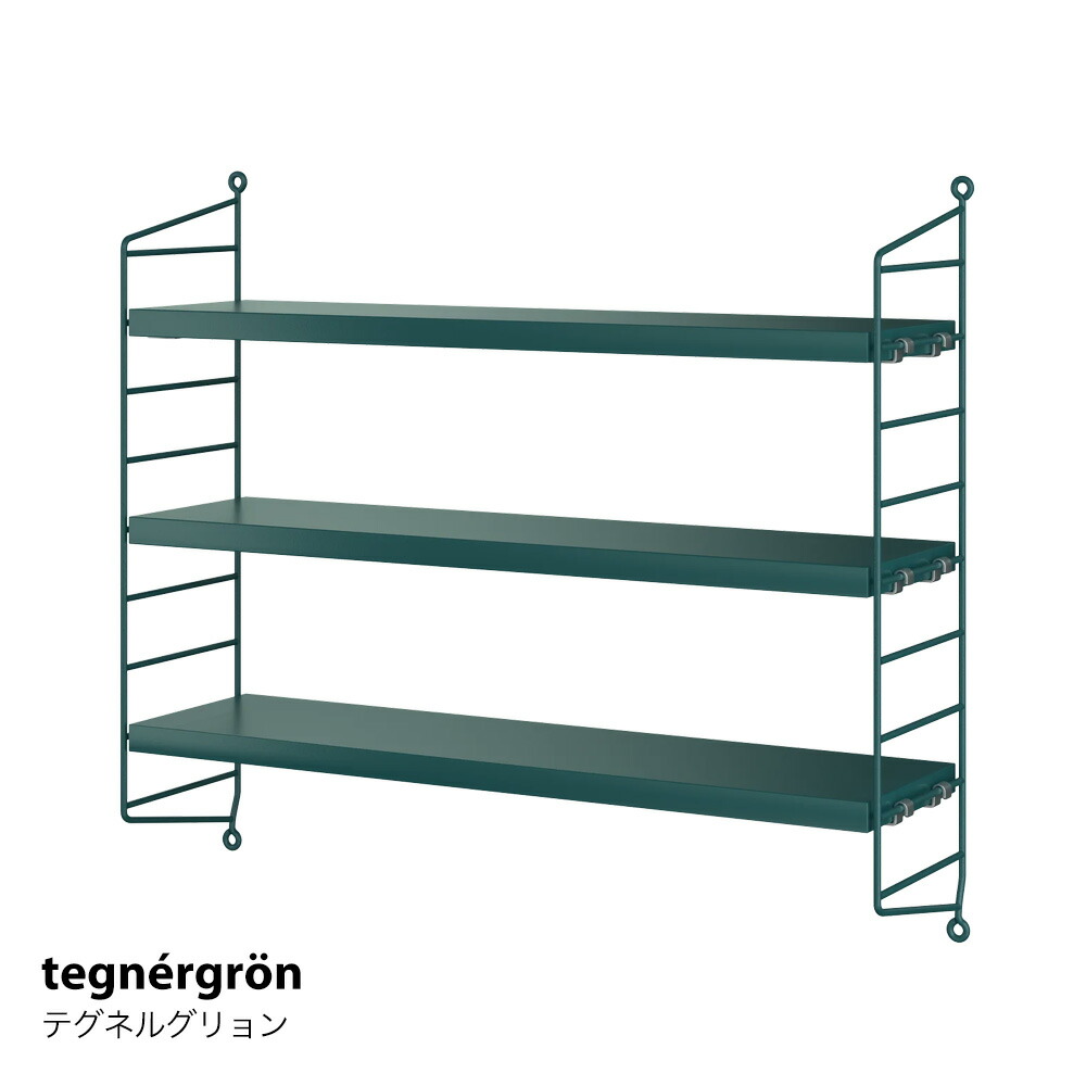 楽天市場】ストリング string ポケット pocket ウォールシェルフ 壁面