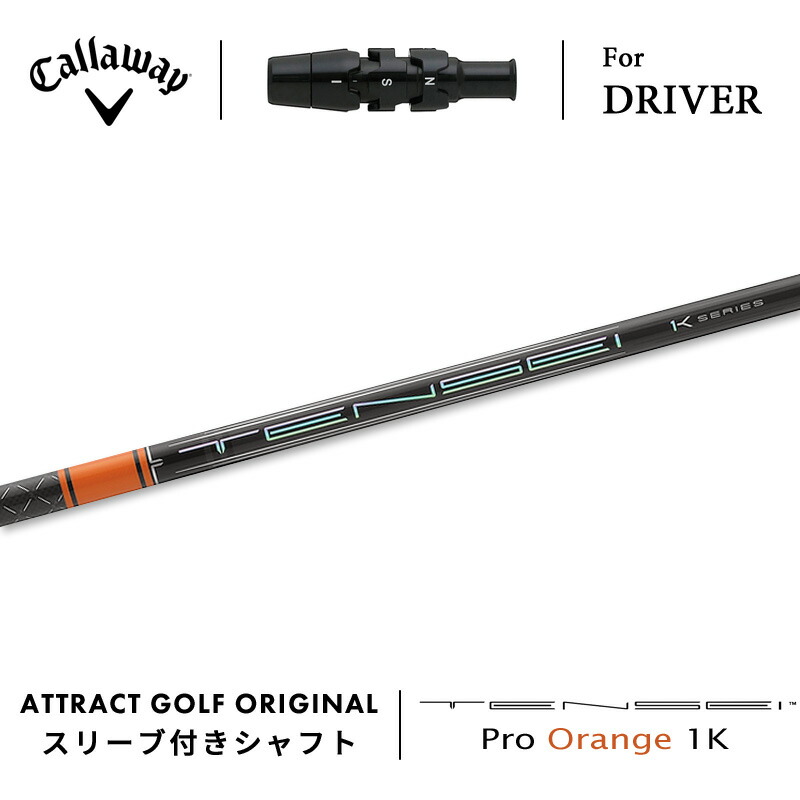 1K テンセイ オレンジ 60 s キャロウェイカスタムオーダー品