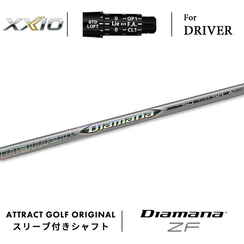 楽天市場】ゼクシオ x ドライバー（シャフト｜クラブ用パーツ
