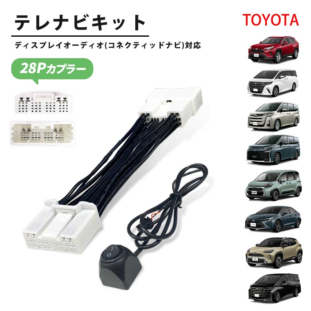 楽天市場】トヨタ カローラ MZEA17 ZWE215 ZWE219 ディスプレイ