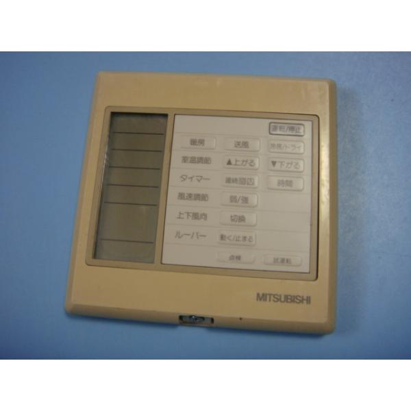 楽天市場】PAR-H250K 三菱 エアコンリモコン 業務用 パッケージ