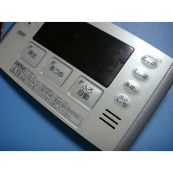 楽天市場】CFR-B5H-C セキスイ SEKISUI 給湯器 リモコン 送料無料