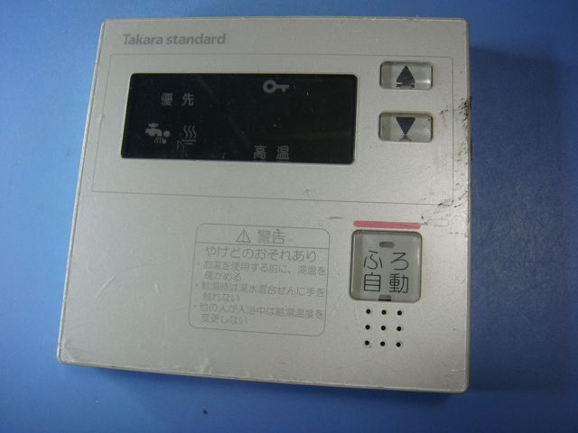 楽天市場】CMCF-13 タカラスタンダード Takara standard 給湯器用