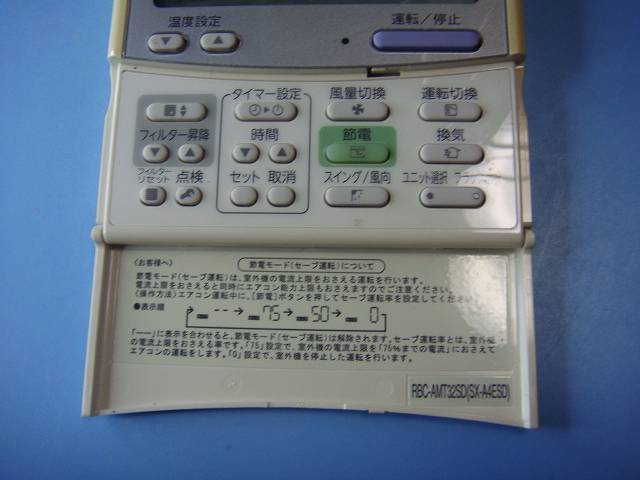 楽天市場】RBC-AMT32SD(SX-A4ESD）業務用エアコン リモコン 東芝 送料