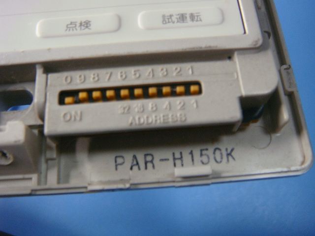 楽天市場】PAR-H150K 三菱重工 業務用エアコン リモコン 送料無料