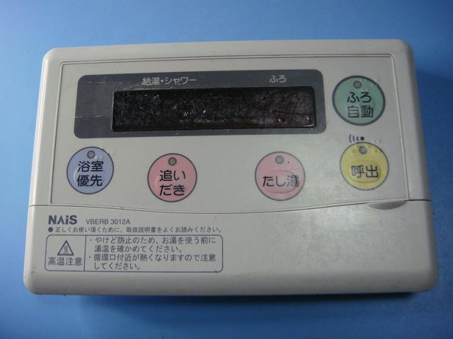 楽天市場】VBERB 3012A NAIS National/ナショナル 給湯器用リモコン