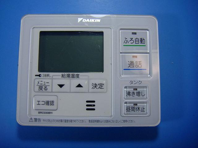 brc030」の人気商品一覧 | 安い商品を通販サイトから探す - 価格.com