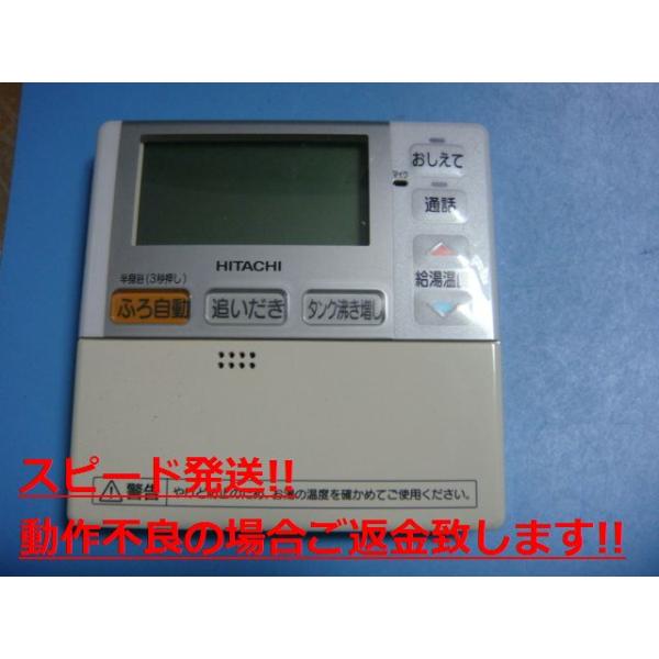 楽天市場】G1FK HITACHI 日立 給湯器リモコン 台所リモコン 送料無料