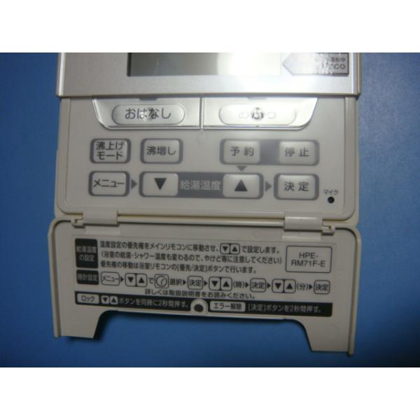 楽天市場】HPE-RM71F-E 東芝 TOSHIBA 給湯器 リモコン 送料無料