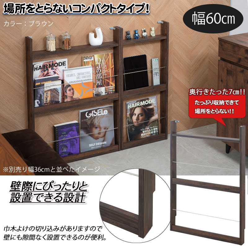 楽天市場】マガジンラック 幅60cm 薄型マガジンラック ホワイト