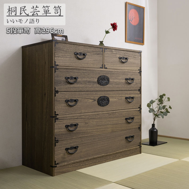 昭和レトロ 家具 チェスト」の人気商品一覧 | 安い商品を通販サイト