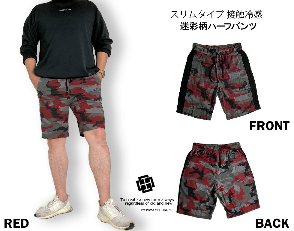 楽天市場】[在庫処分]ストレッチ 迷彩ハーフパンツ メンズ レディース