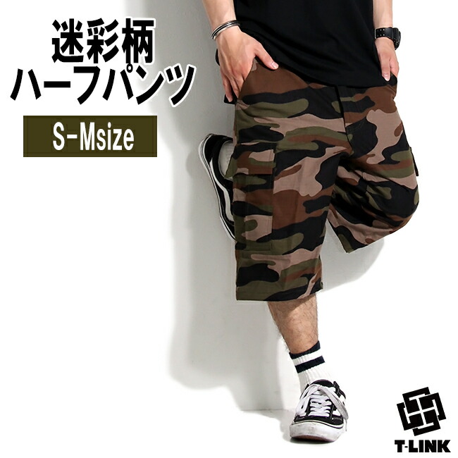 楽天市場】迷彩柄 ハーフパンツ 迷彩 膝下 ショートパンツ メンズ