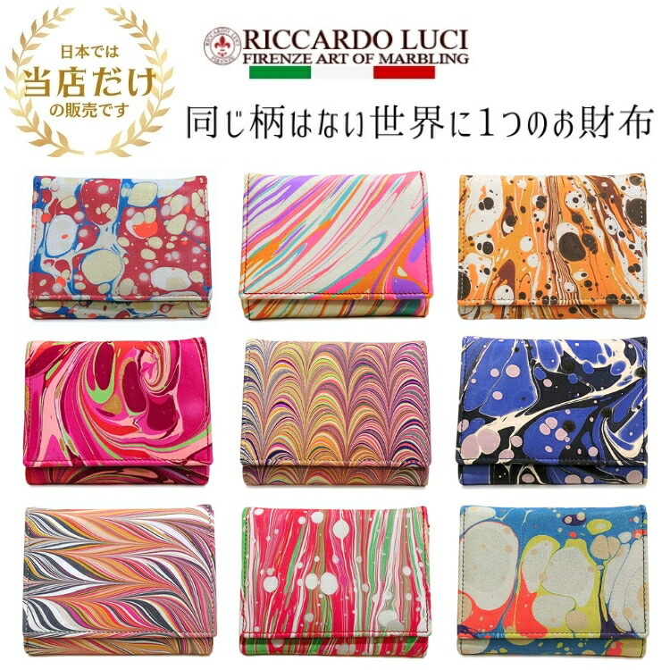 楽天市場】【20%OFF】日本では当店だけ イタリア製 マーブル紙 三