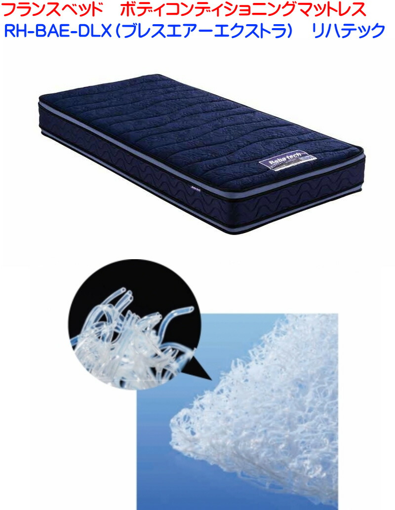 楽天市場】【送料無料 即納可能】フランスベッド高密度連続スプリング