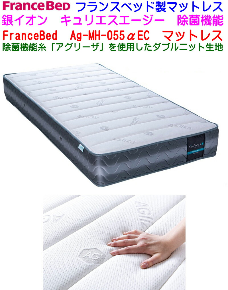 フランスベッド マットレス ag」の人気商品一覧 | 安い商品を通販