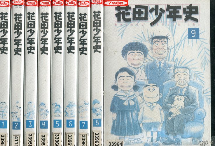 楽天市場】花田少年史【全9巻セット】【中古】全巻【アニメ】中古DVD
