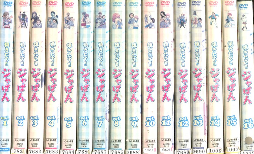 楽天市場】焼きたて!!ジャぱん dvd 34の通販