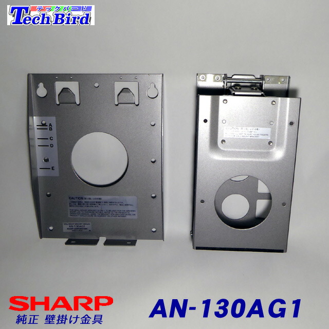 楽天市場】【中古】シャープ AQUOS (アクオス)専用純正壁掛け金具 [AN