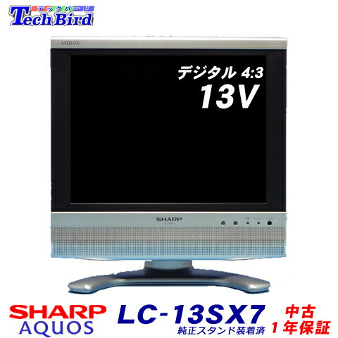 楽天市場】【送料無料・1年保証】テレビ tv 13インチ シャープAQUOS