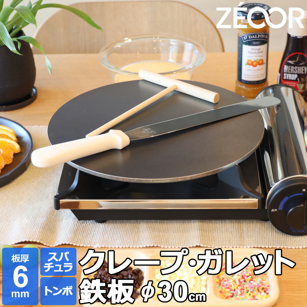 楽天市場】【レビューを書いて豪華プレゼント】 ZEOOR 家庭でおいしく