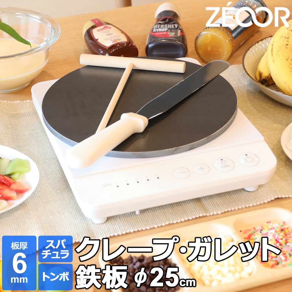 楽天市場】【レビューを書いて豪華プレゼント】 ZEOOR 家庭でおいしく