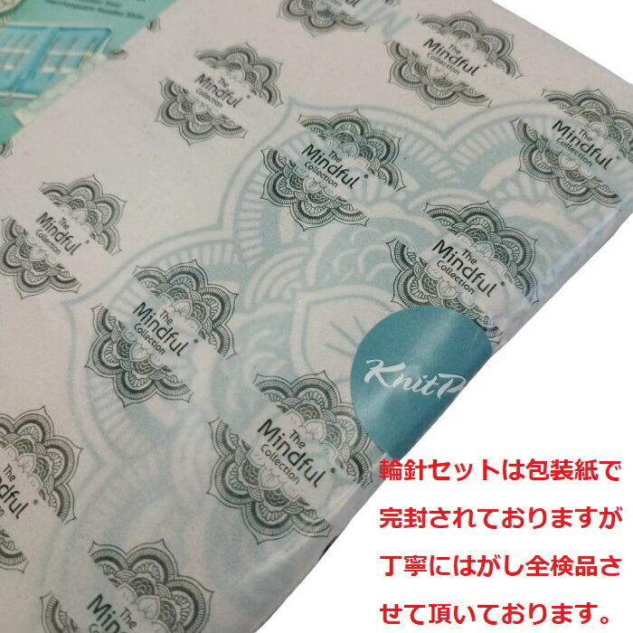 楽天市場】The Mindful (マインドフル)付け替え式ステンレス輪針セット