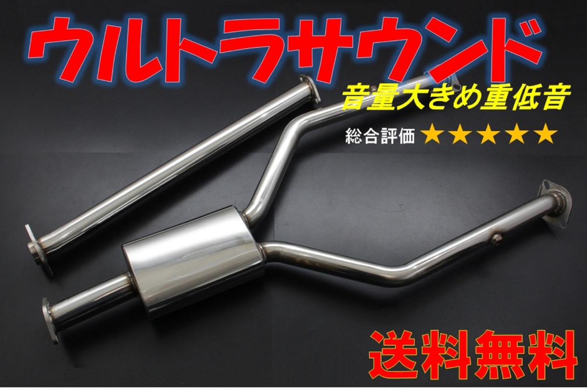 楽天市場】スリーキャッツ製 UZS186 18マジェスタ 中間パイプ ウルトラ