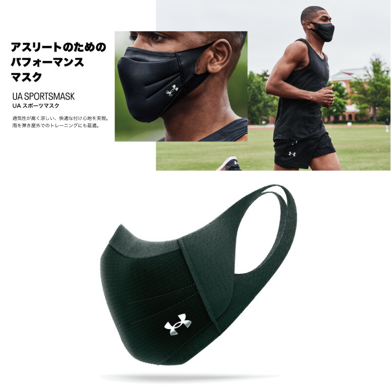 楽天市場】送料無料：アンダーアーマー スポーツマスク 1368010（002