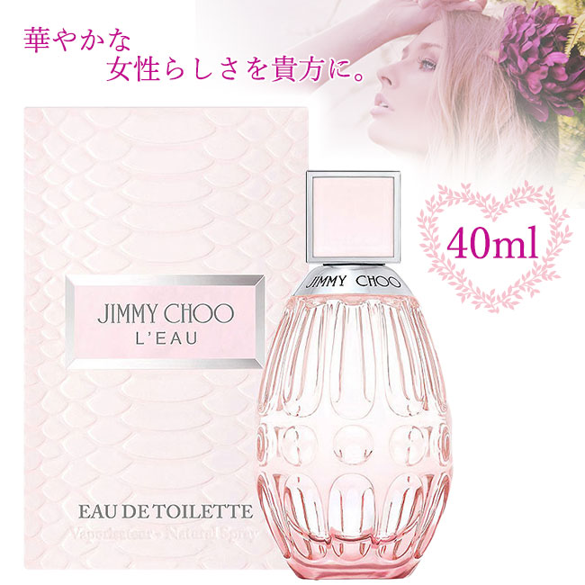 楽天市場】香水 ジミーチュウ ロー 40mL フレグランス オードトワレ
