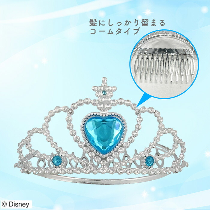 楽天市場】アクセサリーセット コスメセット 全4種類 アナと雪の女王