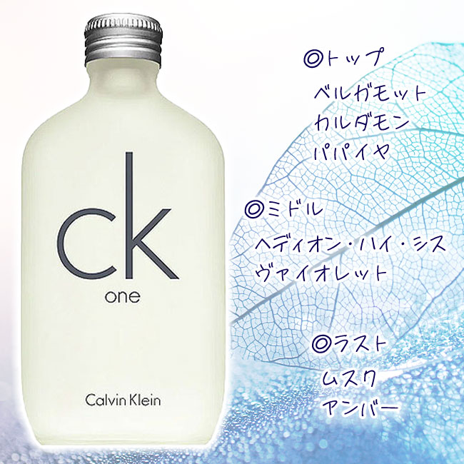 楽天市場】香水 カルバンクライン シーケーワン ワンオードトワレ100ML